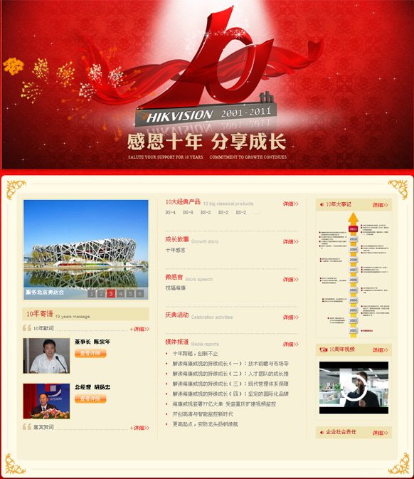 &#20048;&#21160;&#32593;&#39029;&#29256;&#45;&#20048;&#21160;&#40;&#20013;&#22269;&#41;